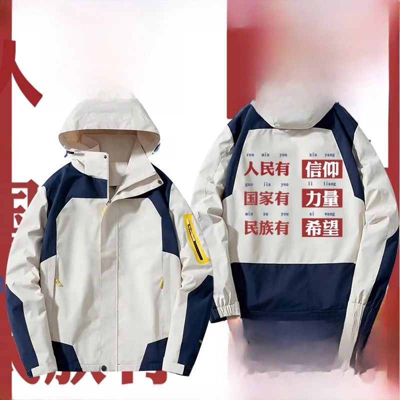 Новая мужская студенческая куртка-жакет для осени, повседневная, из полиэстера, удобная для путешествий, стандартной длины
Новая мужская студенческая куртка-жакет для осени, повседневная, из полиэстера, удобная для путешествий, стандартной длины