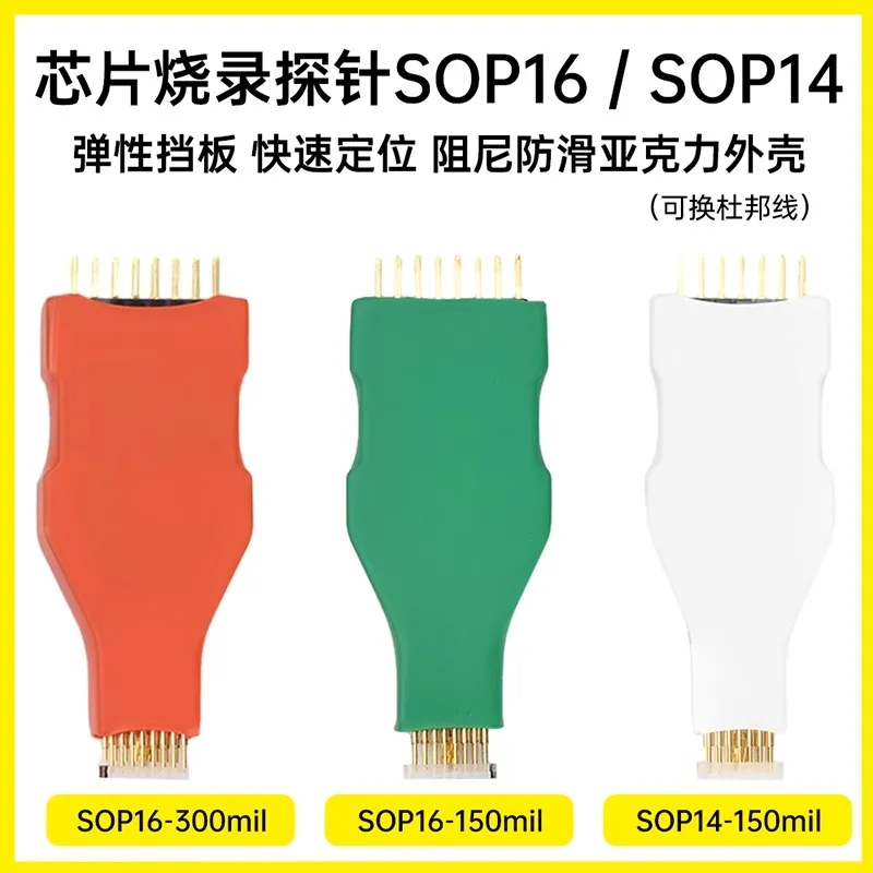SOP14/SOP16 Burn Read and Write Test Probe Microchip Spring Pin, Wire Free Download Cable Programmer
SOP14/SOP16 Burn Read and Write Test Probe Microchip Spring Pin, Wire Free Download Cable Programmer