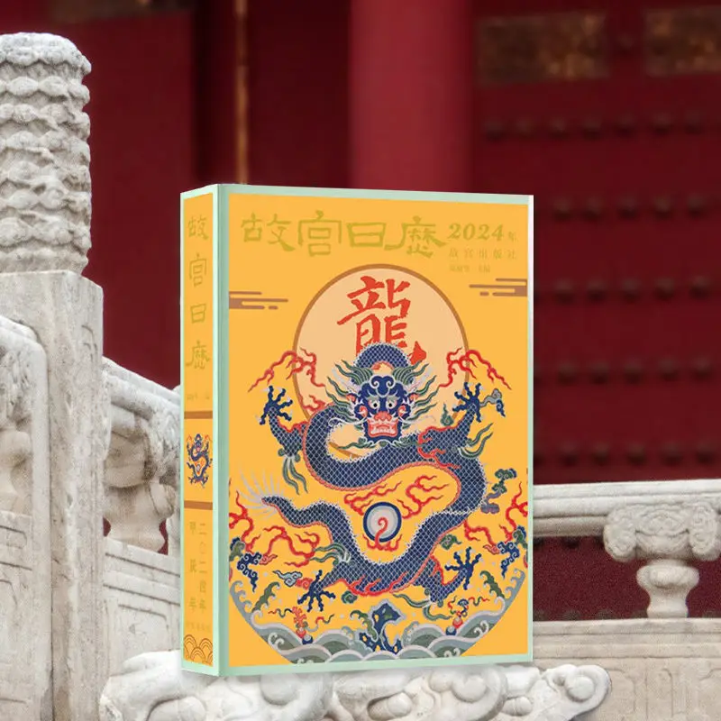 Forbidden City calendar 2024 Auspicious dragon dance Forbidden paper on the Forbidden City
Forbidden City calendar 2024 Auspicious dragon dance Forbidden paper on the Forbidden City
