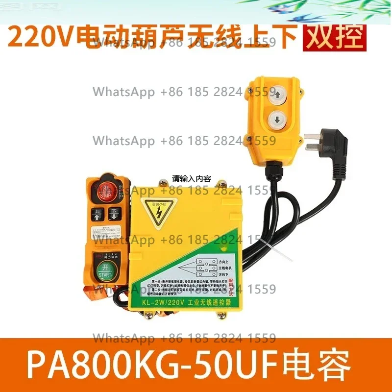 Miniature electric hoist remote control 220V up and down switch wireless remote control NEW
Miniature electric hoist remote control 220V up and down switch wireless remote control NEW