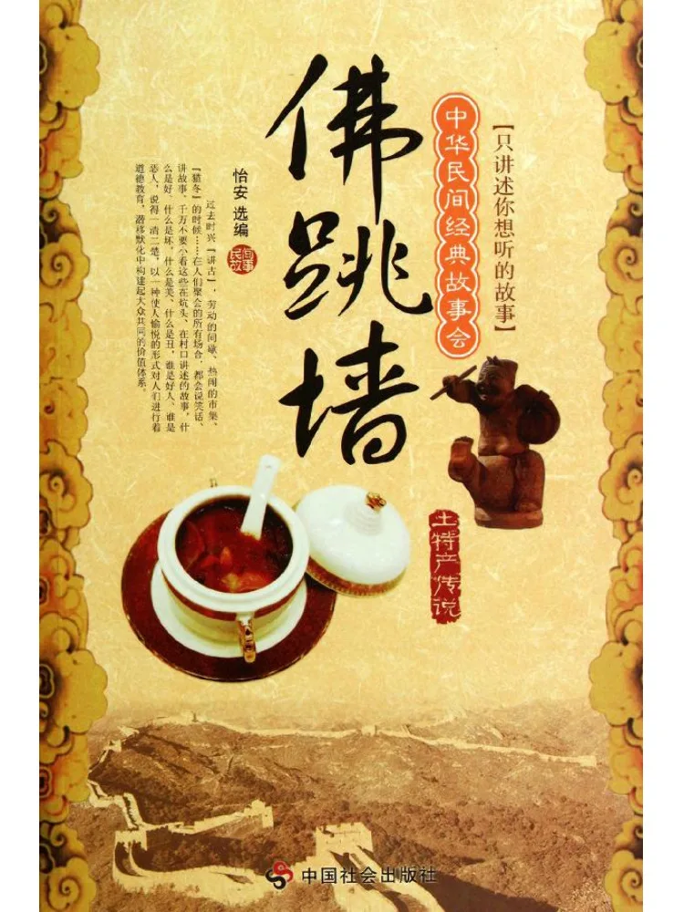 Book-Winshare The Buddha Jumps Over the Wall Classic Stories Of the Ming Dynasty Yi An
Book-Winshare The Buddha Jumps Over the Wall Classic Stories Of the Ming Dynasty Yi An