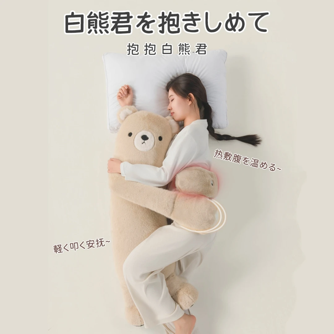 White Bear Lord Soothes Sleeping Pillow For Girls Patting Sleeping Artifact For Adults Side Sleeping Leg Clamp Soothing Doll
White Bear Lord Soothes Sleeping Pillow For Girls Patting Sleeping Artifact For Adults Side Sleeping Leg Clamp Soothing Doll