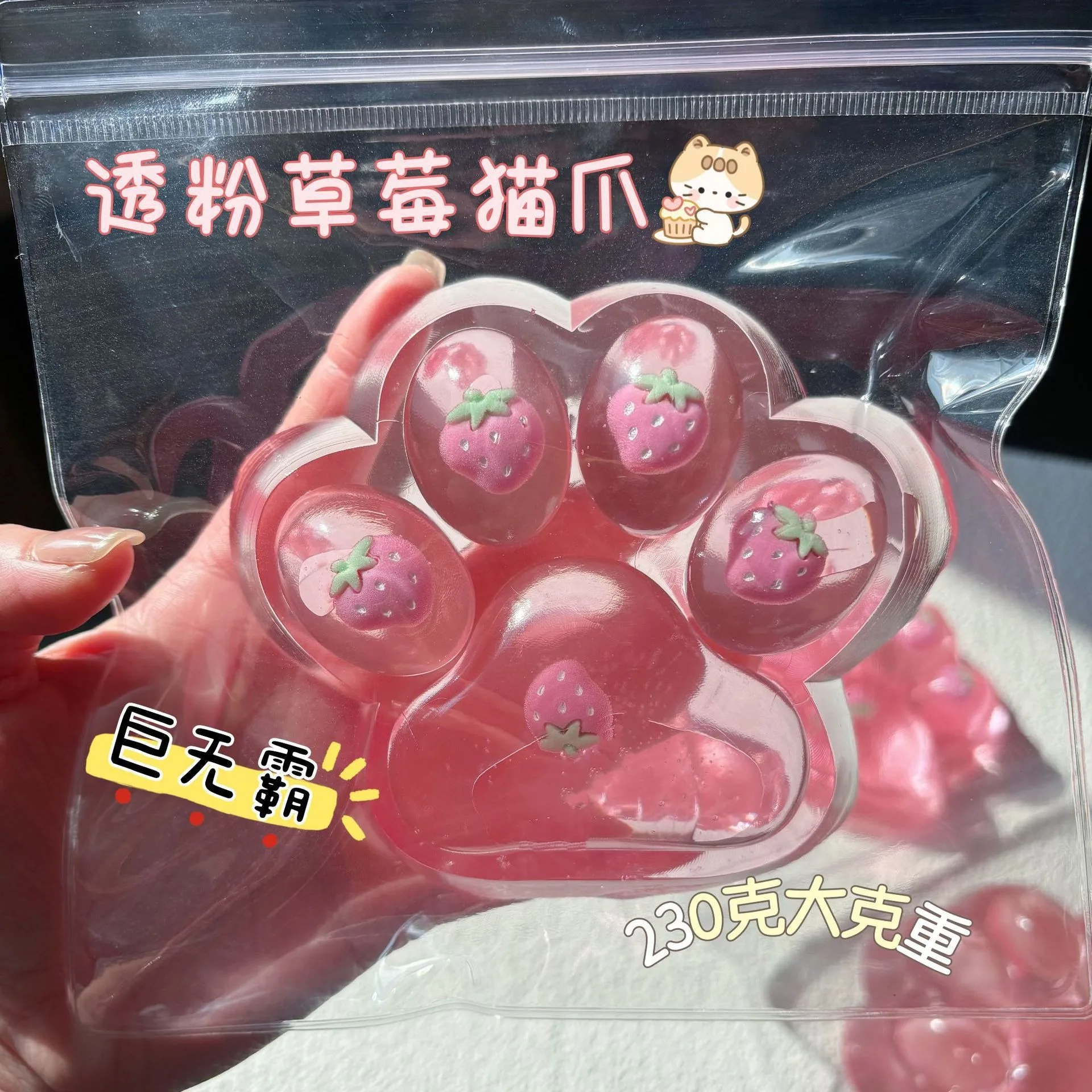 Hot selling extra large strawberry jumbo cat paw creative squishy stress relief toy blind box a must have for stress relief and fun with its unique design and large size perfect for those seeking a novel way to relax and unwind
Hot selling extra large strawberry jumbo cat paw creative squishy stress relief toy blind box a must have for stress relief and fun with its unique design and large size perfect for those seeking a novel way to relax and unwind