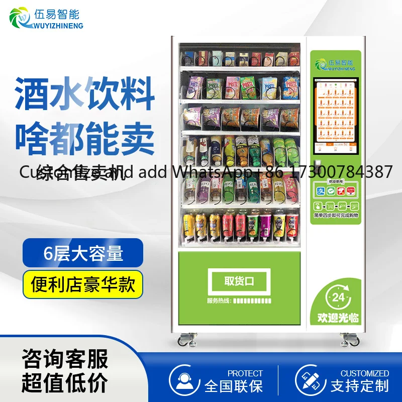 Smart Areca nut vending machine Snacks Self-service cigarettes Scan code Unmanned beverage vending machine Commercial customizat
Smart Areca nut vending machine Snacks Self-service cigarettes Scan code Unmanned beverage vending machine Commercial customizat