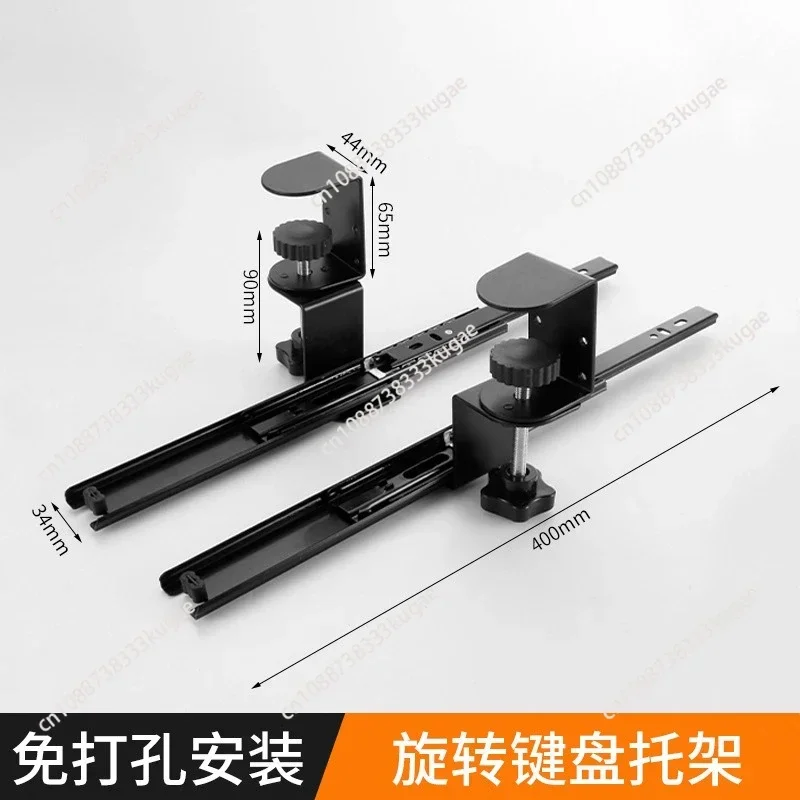 No punching Extended keyboard bracket Angle Adjustable rotating bracket Ergonomic table bracket
No punching Extended keyboard bracket Angle Adjustable rotating bracket Ergonomic table bracket