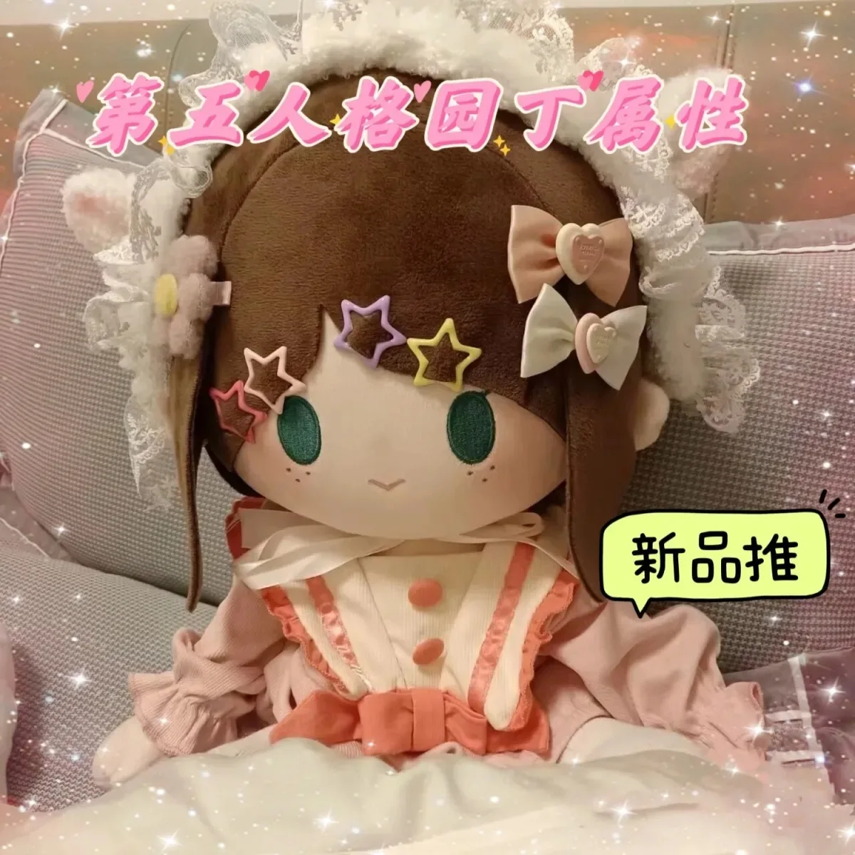 40cm Game Identity Ⅴ Emma Woods Doll Cosplay Cartoon Soft Body Change Clothes Pillow Xmas Gift
40cm Game Identity Ⅴ Emma Woods Doll Cosplay Cartoon Soft Body Change Clothes Pillow Xmas Gift