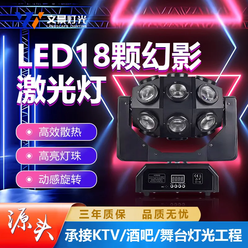 LED18 вращающийся встряхивающий головной свет, красочный свет с голосовой активацией, дискотека танцевального клуба KTV, лазерная вспышка для частной комнаты, барный светильник
LED18 вращающийся встряхивающий головной свет, красочный свет с голосовой активацией, дискотека танцевального клуба KTV, лазерная вспышка для частной комнаты, барный светильник