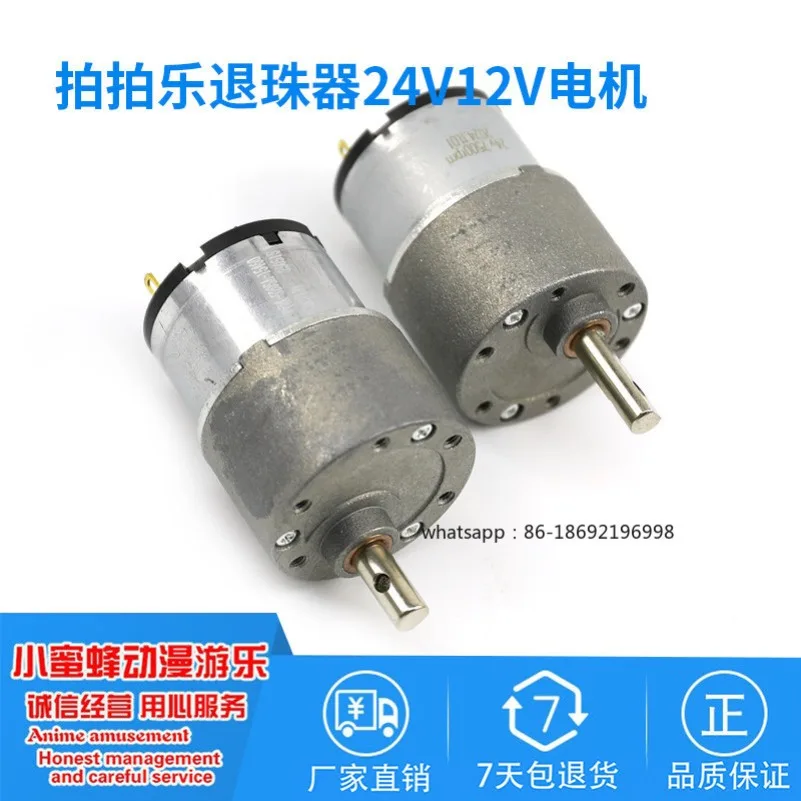 Мотор для возврата стеклянных шариков Paipaile Pachinko, универсальный 24В/12В, для детских монетных игровых автоматов
Мотор для возврата стеклянных шариков Paipaile Pachinko, универсальный 24В/12В, для детских монетных игровых автоматов