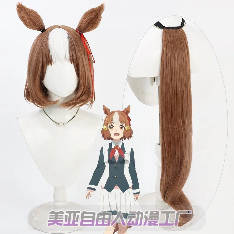 Anime Game Uma Pretty Derby Meisho Doto Cosplay Wig And Prop Ears Short Hair Women Girls NEW Idol Role Play
Anime Game Uma Pretty Derby Meisho Doto Cosplay Wig And Prop Ears Short Hair Women Girls NEW Idol Role Play