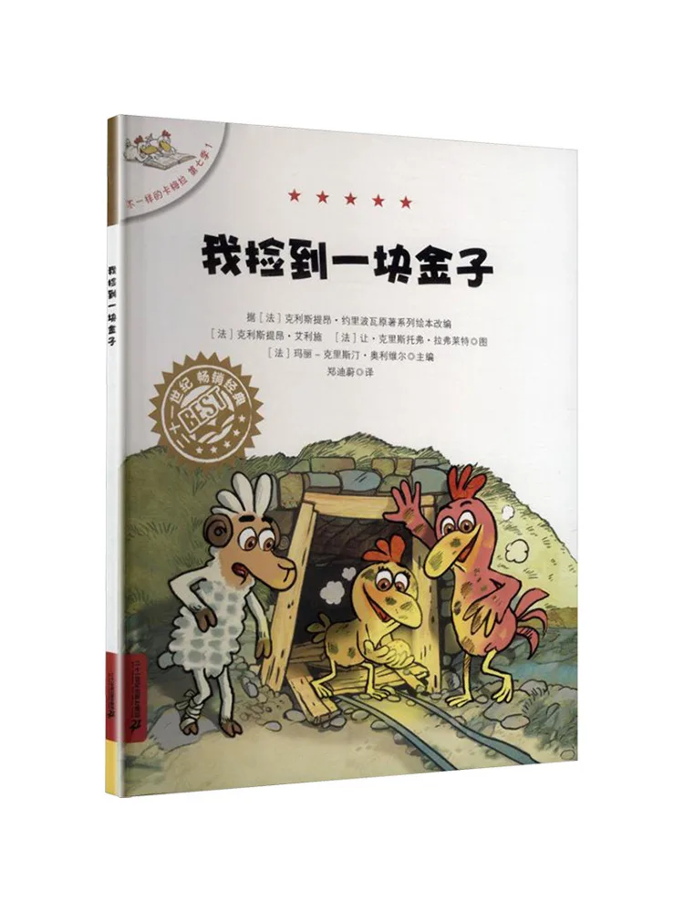 Книга-Winshare I Picked Up кусок золота в семдечном сезоне "Я разные Carmela"
Книга-Winshare I Picked Up кусок золота в семдечном сезоне "Я разные Carmela"