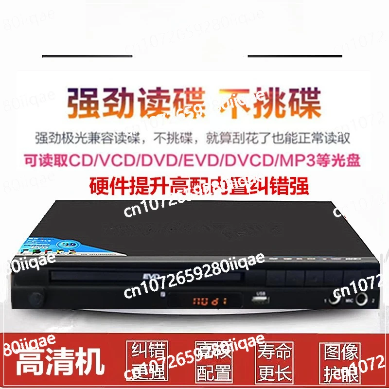 CD Elderly Home Player Vcd Optical Drive Evd Home Dvd Player High Definition Evd Easy To Use Eye Protection
CD Elderly Home Player Vcd Optical Drive Evd Home Dvd Player High Definition Evd Easy To Use Eye Protection
