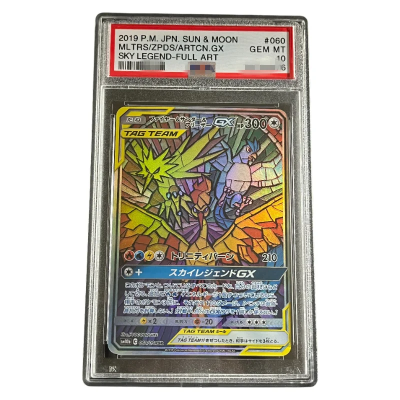 2019 PTCG JAPANESE SUN & MOON SKY LEGEND #060 MLTRS ZPDS ARTCN GX FULL ART Authentication Grade 10 Cards
2019 PTCG JAPANESE SUN & MOON SKY LEGEND #060 MLTRS ZPDS ARTCN GX FULL ART Authentication Grade 10 Cards