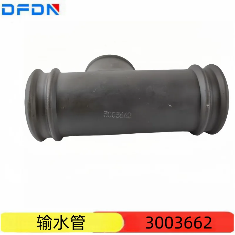 Suitable for genuine Cummins brand diesel engine accessories water pipe 3003662
Suitable for genuine Cummins brand diesel engine accessories water pipe 3003662
