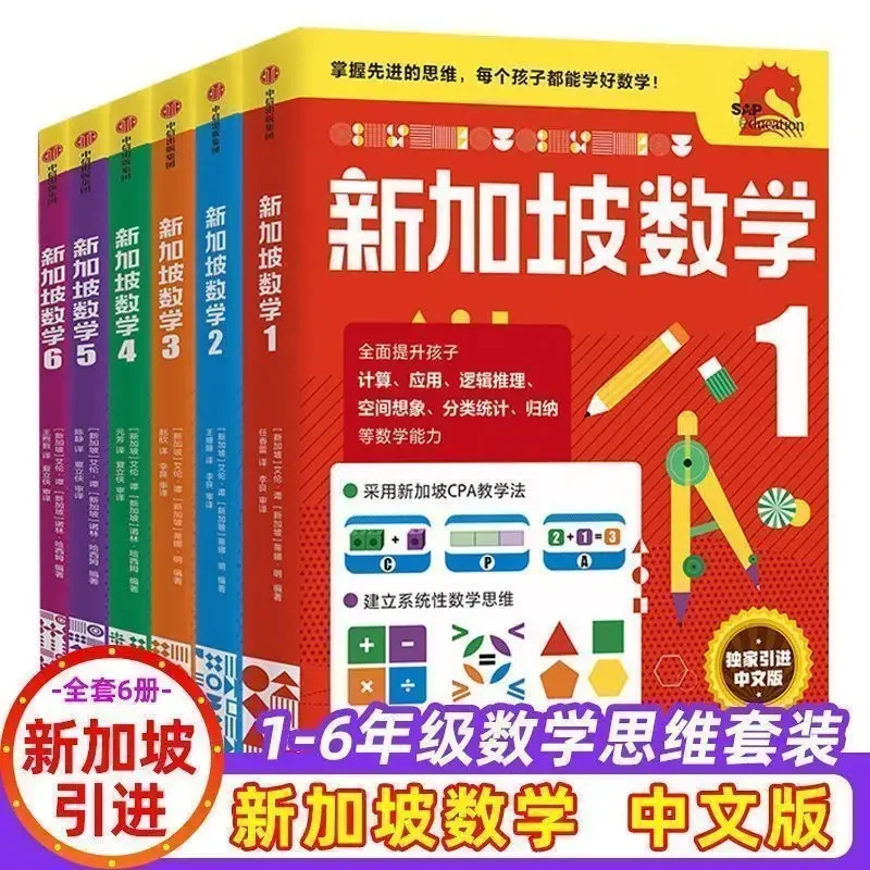 Singapore Mathematics Series Set of 9 Singapore Mathematics Chinese Version 3-10 Years Old Kindergarten Textbook Mathematics
Singapore Mathematics Series Set of 9 Singapore Mathematics Chinese Version 3-10 Years Old Kindergarten Textbook Mathematics