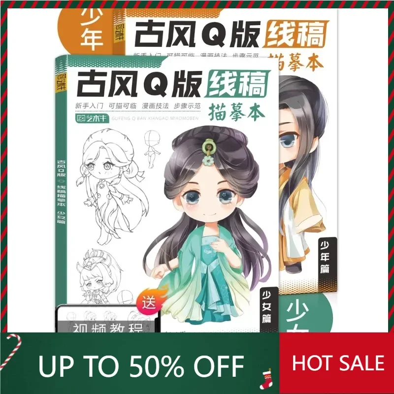 Libro DIFUYA Ancient style Q version of cartoon character painting animation tutorial book cartoon introduction self-study tutor
Libro DIFUYA Ancient style Q version of cartoon character painting animation tutorial book cartoon introduction self-study tutor