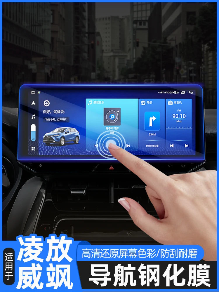 Закаленное стекло для навигатора для Toyota Harrier 2022, пленка для экрана с центральным управлением, Защитная пленка для инструмента
Закаленное стекло для навигатора для Toyota Harrier 2022, пленка для экрана с центральным управлением, Защитная пленка для инструмента