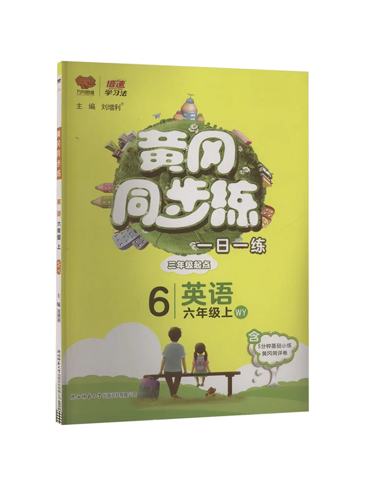 Книга-Winshare Huanggang Одновременная практика английского языка для шестого градатора в Wy
Книга-Winshare Huanggang Одновременная практика английского языка для шестого градатора в Wy