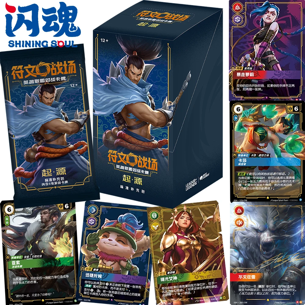 SHINING SOUL Genuine Riftbound: League of Legends Cards High Quality MOBA Legendary Hero Fantasy Adventure Game Cards Board Toy
SHINING SOUL Genuine Riftbound: League of Legends Cards High Quality MOBA Legendary Hero Fantasy Adventure Game Cards Board Toy