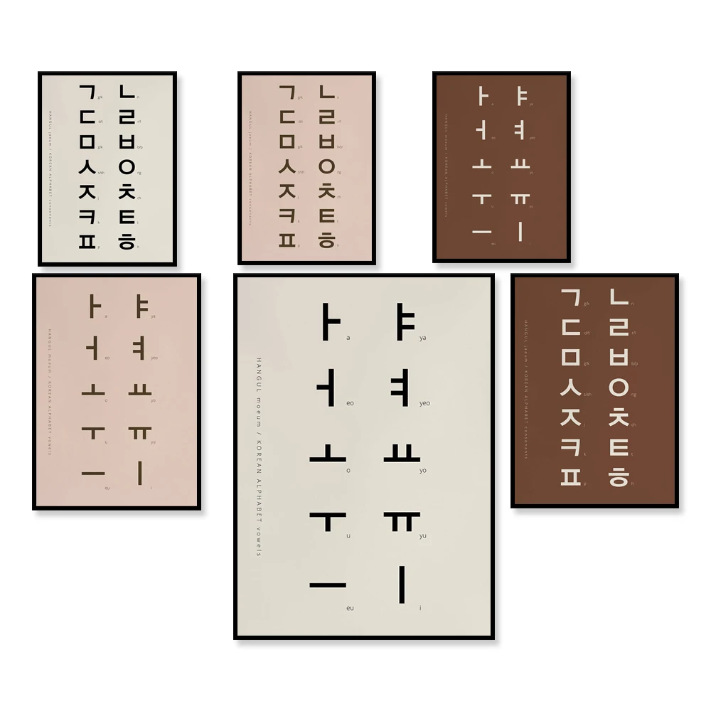 Printable Korean Poster | Korean Alphabet Poster | Wall Decor living room | Korean Gift | Korean Consonants and Vowels
Printable Korean Poster | Korean Alphabet Poster | Wall Decor living room | Korean Gift | Korean Consonants and Vowels