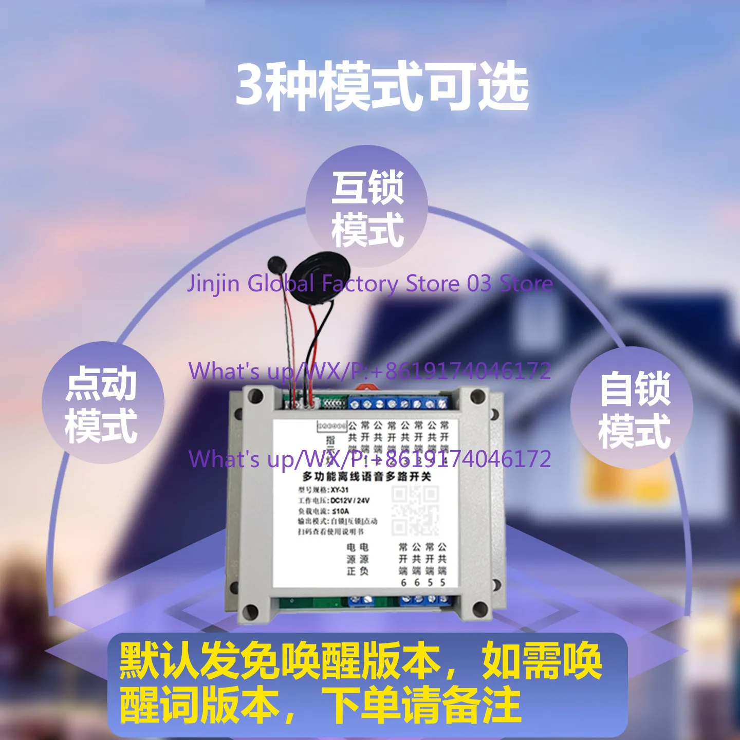 Intelligent offline voice multi-channel switch multi-channel voice control switch module custom command word can be customized
Intelligent offline voice multi-channel switch multi-channel voice control switch module custom command word can be customized