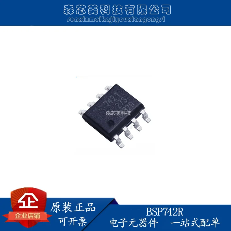 20pcs original new BSP742R intelligent power high side switch integrated circuit IC
20pcs original new BSP742R intelligent power high side switch integrated circuit IC