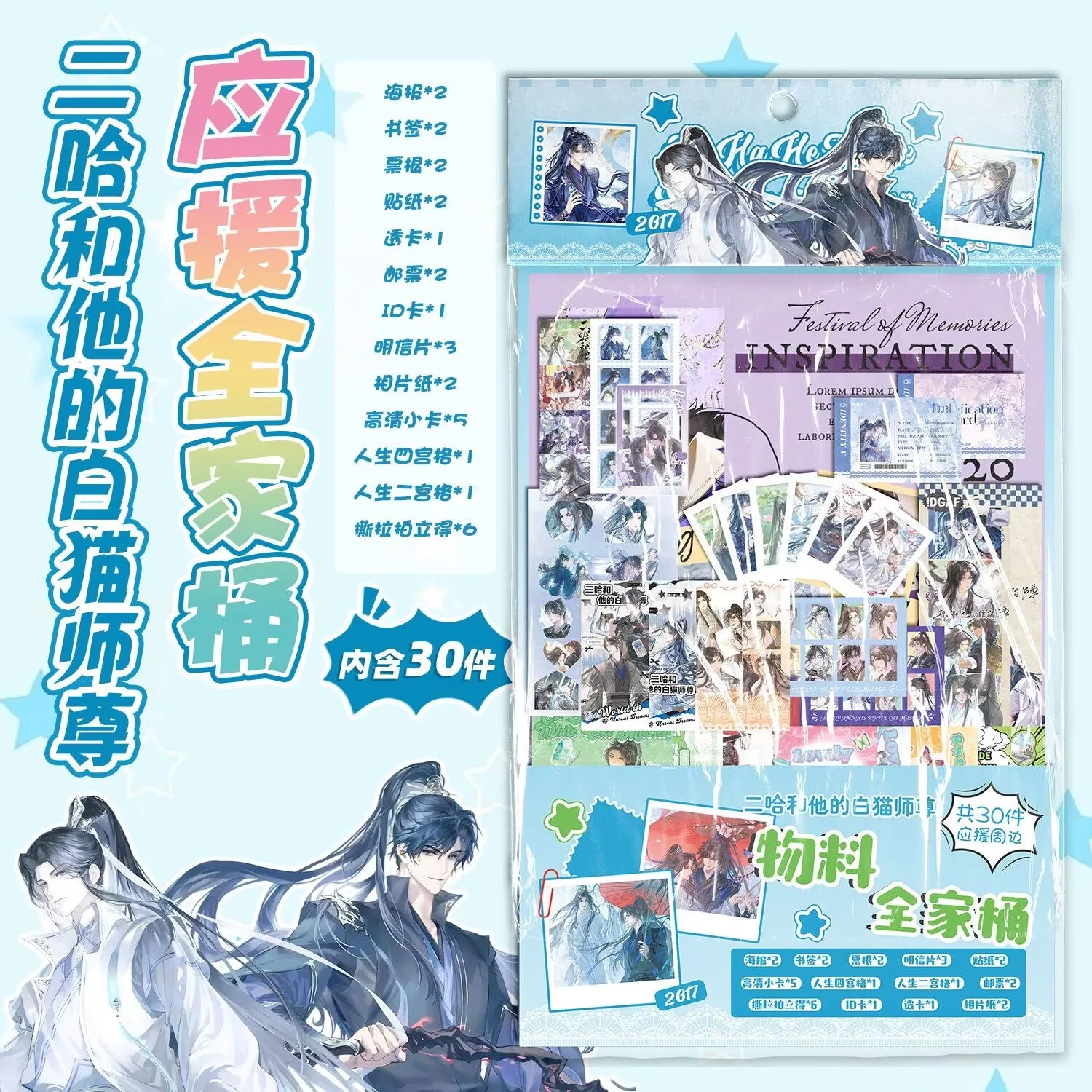 "Two Huskies and Their White Cat Master"supporting the whole family bucket gift package,anime greeting card,supporting bookmark
"Two Huskies and Their White Cat Master"supporting the whole family bucket gift package,anime greeting card,supporting bookmark