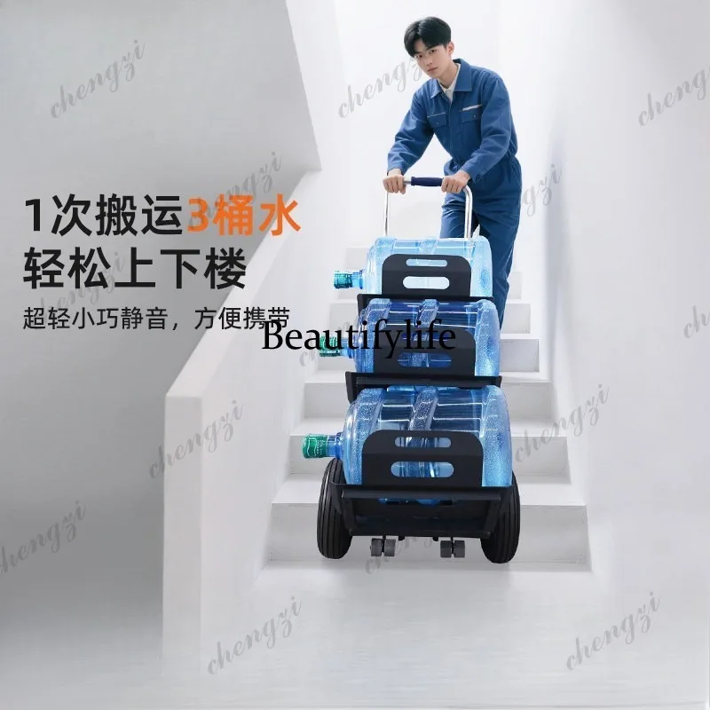 A81 electric small ultra-light silent electric climbing machine handling and distribution bottled water automatic
A81 electric small ultra-light silent electric climbing machine handling and distribution bottled water automatic