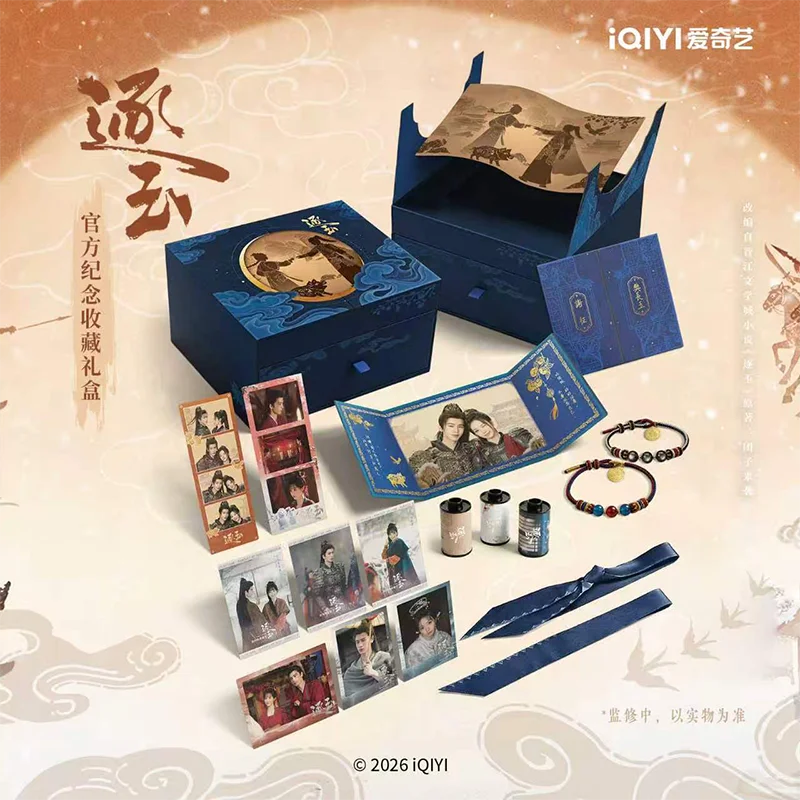 Pursuit of Jade Zhu Yu Official Collector's Gift Box with Photo Cards & Merchandise Chinese Drama Memorabilia for Fans
Pursuit of Jade Zhu Yu Official Collector's Gift Box with Photo Cards & Merchandise Chinese Drama Memorabilia for Fans 