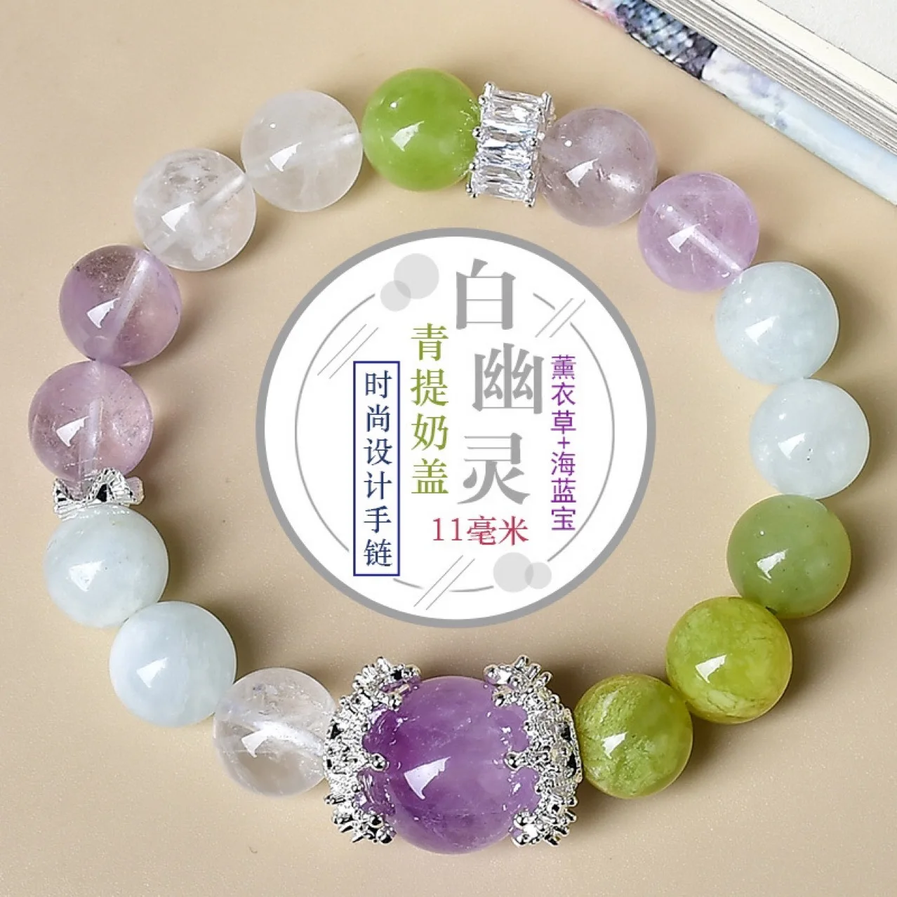 Natural White Ghost Qingti Milk Cover Aquamarine Amethyst Bracelet Ladies Light Luxury Fashion Lucky Bracelet, Gift
Natural White Ghost Qingti Milk Cover Aquamarine Amethyst Bracelet Ladies Light Luxury Fashion Lucky Bracelet, Gift