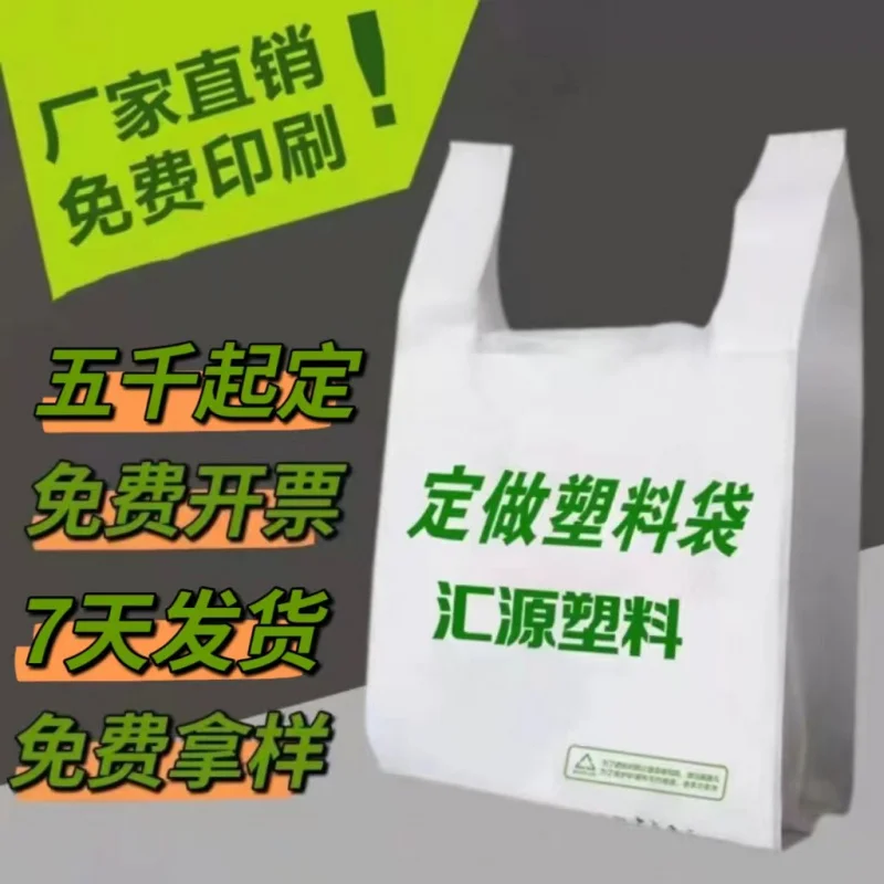 Custom. Plastic Bag Handbag Convenient Packaging Bag Fruit Supermarket Vest Shopping Bag Transparent Packing Bag Fixed Whol
Custom. Plastic Bag Handbag Convenient Packaging Bag Fruit Supermarket Vest Shopping Bag Transparent Packing Bag Fixed Whol