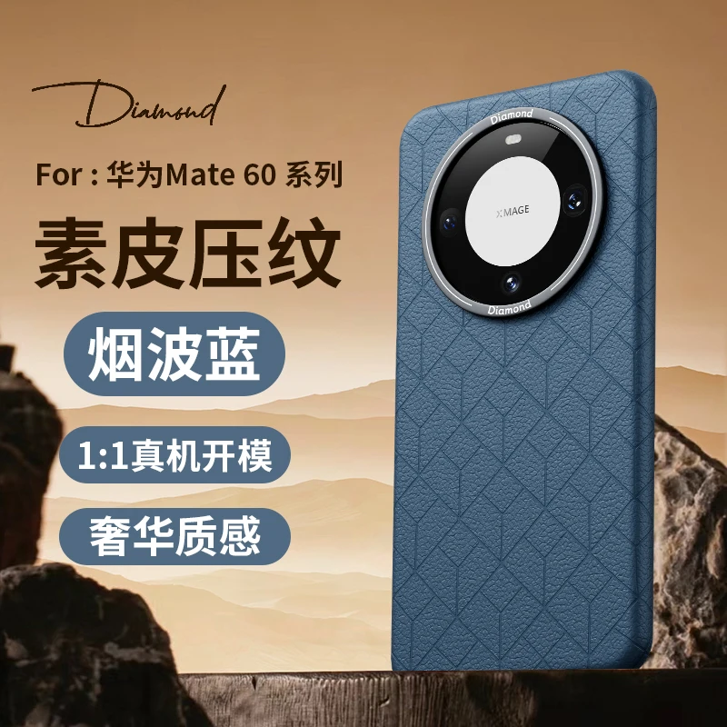 Protective case genuine woven leather business anti fall for Huawei Mate 60 60 pro 60 pro plus Pura 70 pro plus 70 ultra 70 pro
Protective case genuine woven leather business anti fall for Huawei Mate 60 60 pro 60 pro plus Pura 70 pro plus 70 ultra 70 pro