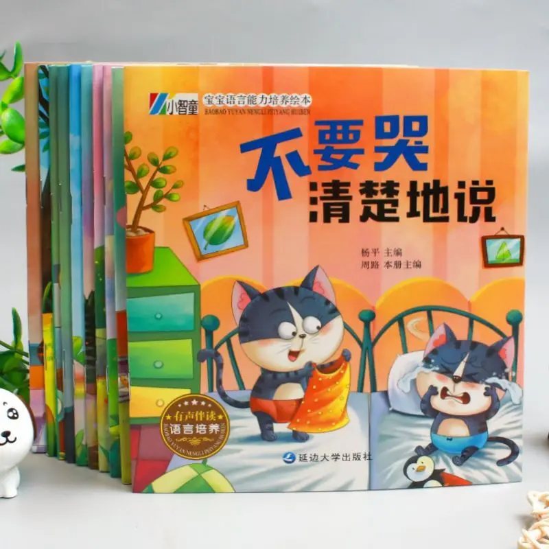 Baby Bedtime Fairy Tale Book Comic Book Complete Early Childhood Education Book Series Picture Books
Baby Bedtime Fairy Tale Book Comic Book Complete Early Childhood Education Book Series Picture Books