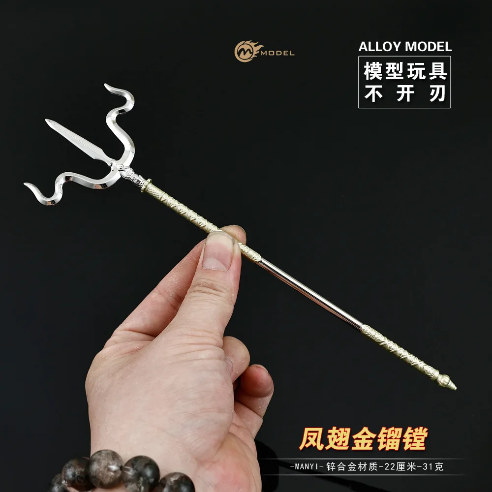 Anime and Game Peripheral Weapons Models Gilded Phoenix Wings 22cm Toy Spears Boy Gifts Alloy Cos Props Collectible Ornaments
Anime and Game Peripheral Weapons Models Gilded Phoenix Wings 22cm Toy Spears Boy Gifts Alloy Cos Props Collectible Ornaments