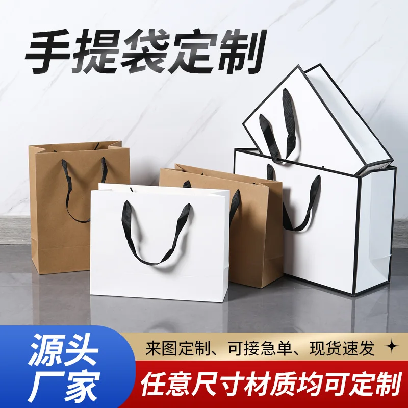 Custom White Cardboard Bags Custom Printed Bags Corporate Advertising Tote Bags Clothing Shopping Bags Takeaway Bags C
Custom White Cardboard Bags Custom Printed Bags Corporate Advertising Tote Bags Clothing Shopping Bags Takeaway Bags C
