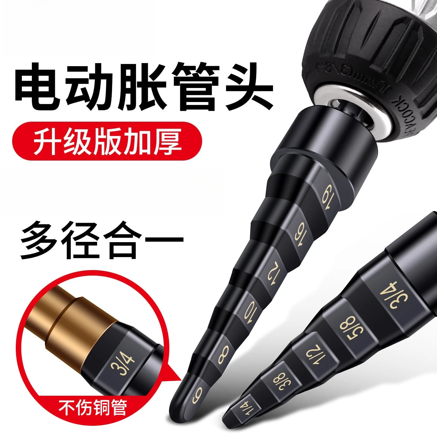 5-in-1 Copper Pipe Flaring Swaging Head Electric Tube Expander Air Conditioner Refrigeration Installation Tool
5-in-1 Copper Pipe Flaring Swaging Head Electric Tube Expander Air Conditioner Refrigeration Installation Tool