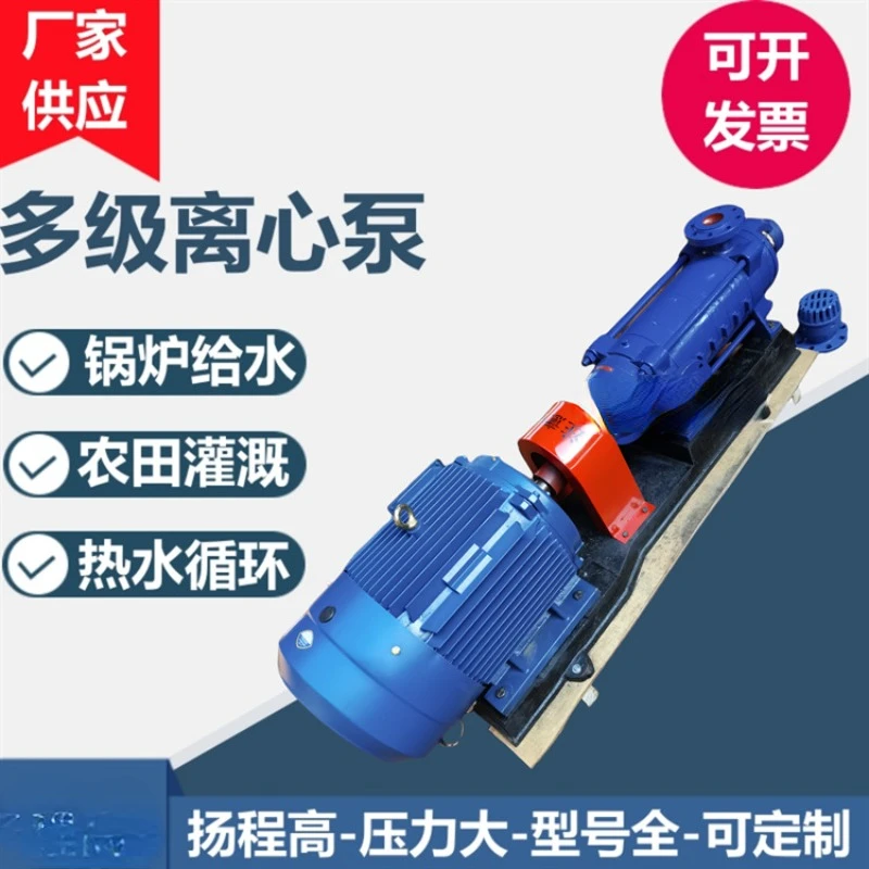 D-type horizontal multi-stage pump, high head pumping pump, high-rise water supply boiler, feed pump, industrial booster
D-type horizontal multi-stage pump, high head pumping pump, high-rise water supply boiler, feed pump, industrial booster