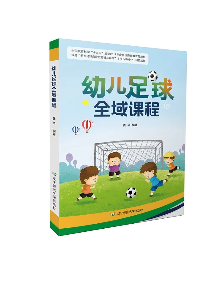 Книга-Winshare Football Across the Globe Учебное устройство для раннего детства
Книга-Winshare Football Across the Globe Учебное устройство для раннего детства