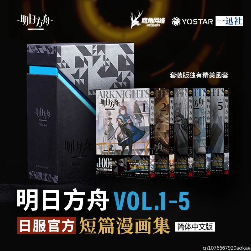 New Pre-Sale 5 Books/Set Arknights Manga Book Vol 1-5 Collection Gift Box Version Amiya Game Merch Comic Book
New Pre-Sale 5 Books/Set Arknights Manga Book Vol 1-5 Collection Gift Box Version Amiya Game Merch Comic Book