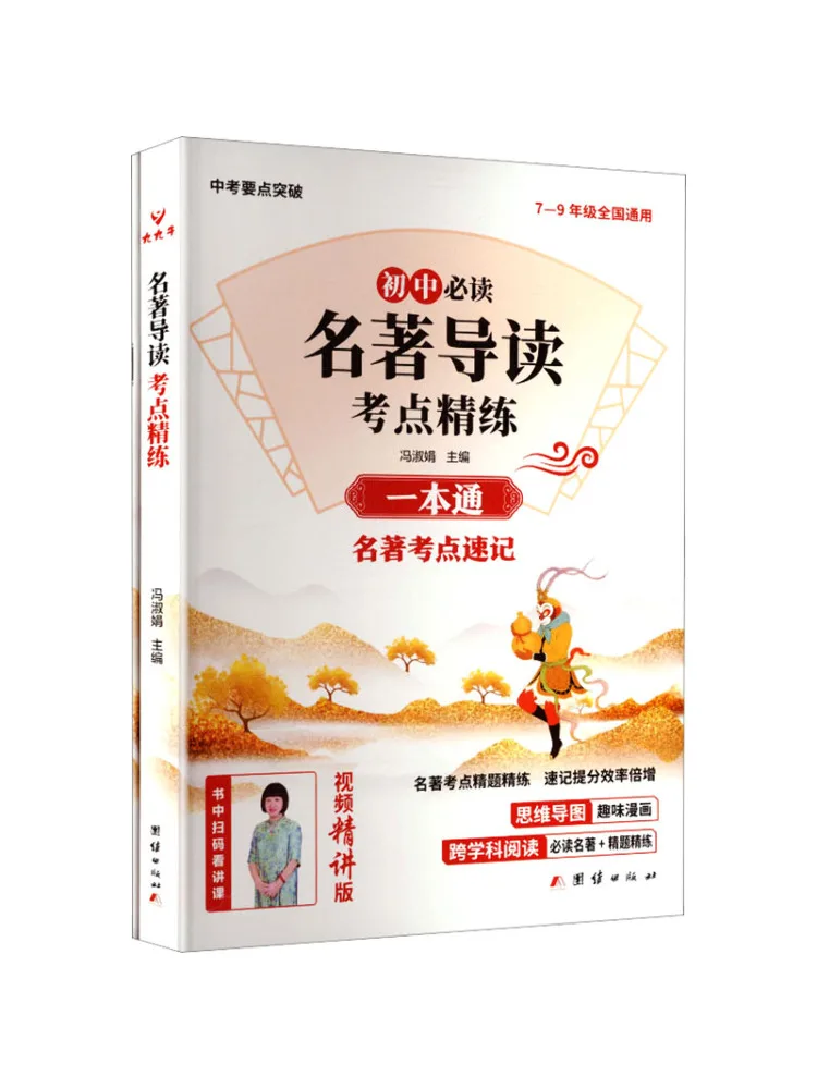 Книга-справочник Winshare: Обязательное чтение по классической литературе. 12 произведений, обязательных к прочтению. Практика подготовки к экзаменам по классической литературе. 2 тома.
Книга-справочник Winshare: Обязательное чтение по классической литературе. 12 произведений, обязательных к прочтению. Практика подготовки к экзаменам по классической литературе. 2 тома.