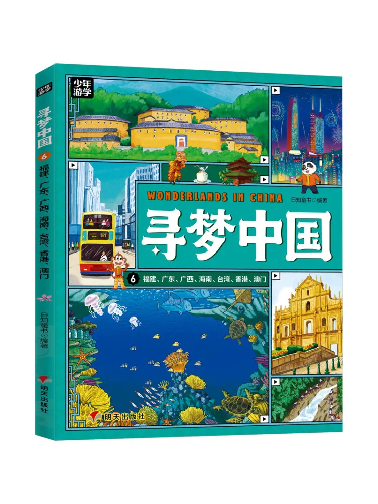 Book-Winshare Dreaming in China Fujian Guangdong Guangxi Hainan Taiwan Hong Kong Macau
Book-Winshare Dreaming in China Fujian Guangdong Guangxi Hainan Taiwan Hong Kong Macau