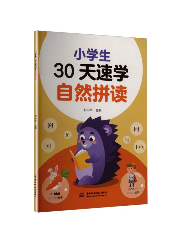 Book-Winshare Elementary School Students Learn Phonics in 30 Days
Book-Winshare Elementary School Students Learn Phonics in 30 Days