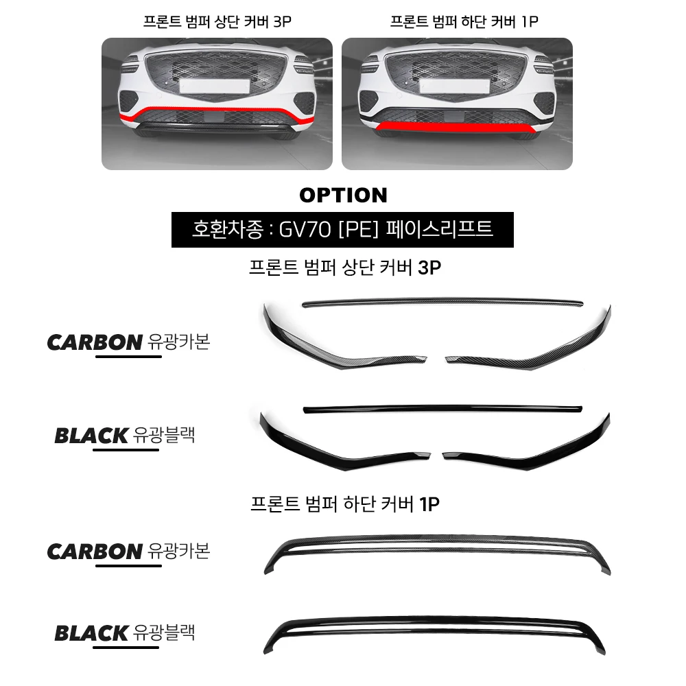 For Genesis GV70 PE 2025 2026 Black Carbon Fiber Style Front Bumper Lip Cover Trim Exterior Car Styling Modification Accessories
For Genesis GV70 PE 2025 2026 Black Carbon Fiber Style Front Bumper Lip Cover Trim Exterior Car Styling Modification Accessories