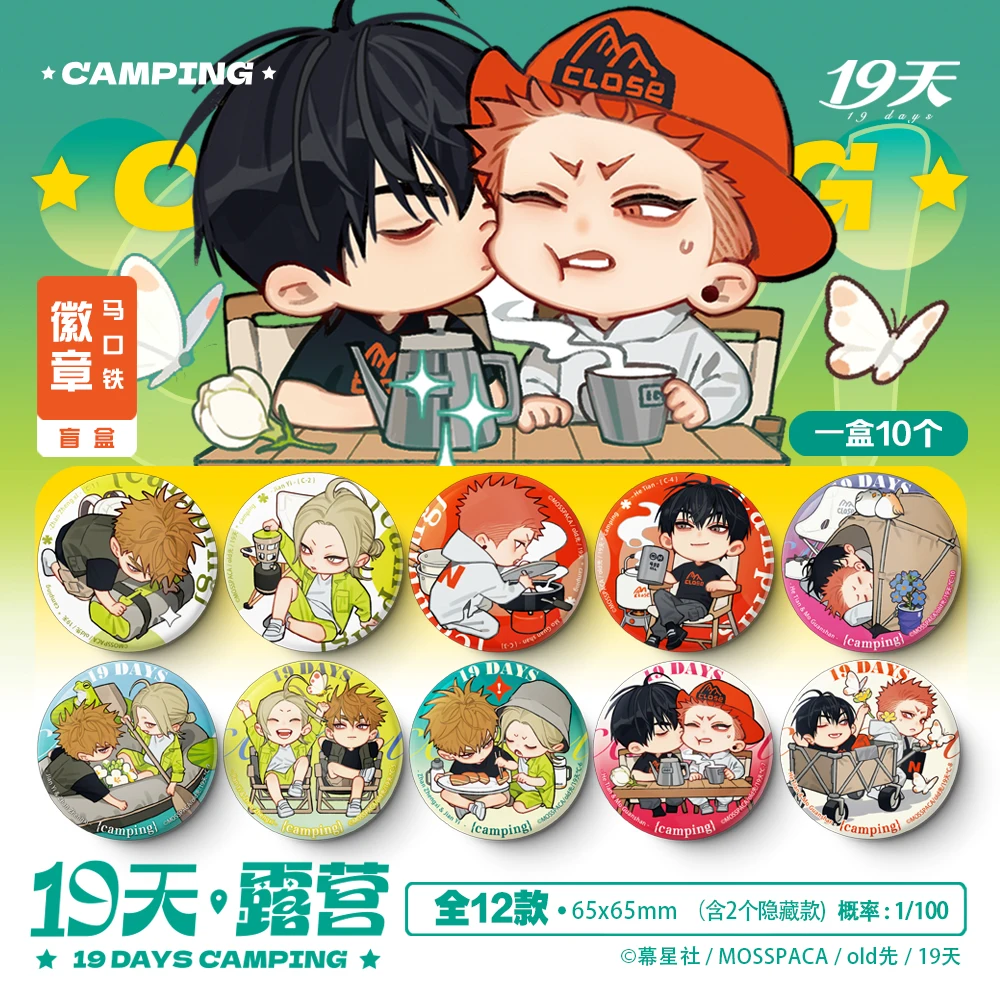 Official 2025 Chinese BL Manhwa Old Xian 19Days/19 Tian Camping Series Couple Badge/Acrylic Stand/Sticker Mo Guanshan&He Tian
Official 2025 Chinese BL Manhwa Old Xian 19Days/19 Tian Camping Series Couple Badge/Acrylic Stand/Sticker Mo Guanshan&He Tian
