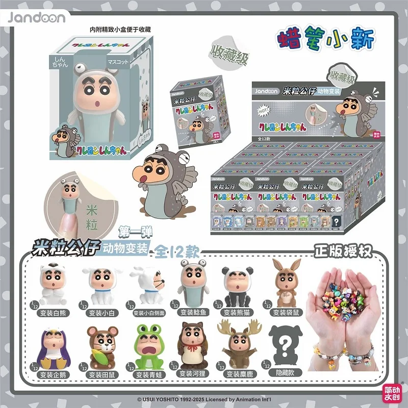 Оригинальные мини-фигурки JANDOOM Crayon Shin-chan из серии «Звери в костюмах» в слепых коробках, аниме-фигурки, модели персонажей мультфильмов
Оригинальные мини-фигурки JANDOOM Crayon Shin-chan из серии «Звери в костюмах» в слепых коробках, аниме-фигурки, модели персонажей мультфильмов