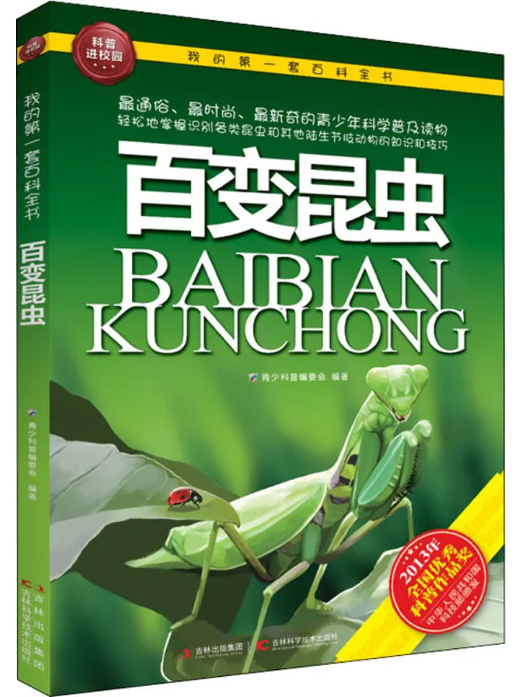 Книга-альбом Winshare: Разнообразие насекомых
Книга-альбом Winshare: Разнообразие насекомых