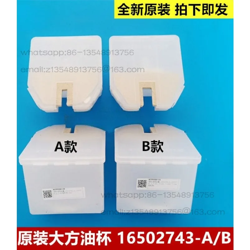 Original elevator oil cup 16502743-A/B guide rail connection leakage oil box lubrication device 8K/13K
Original elevator oil cup 16502743-A/B guide rail connection leakage oil box lubrication device 8K/13K