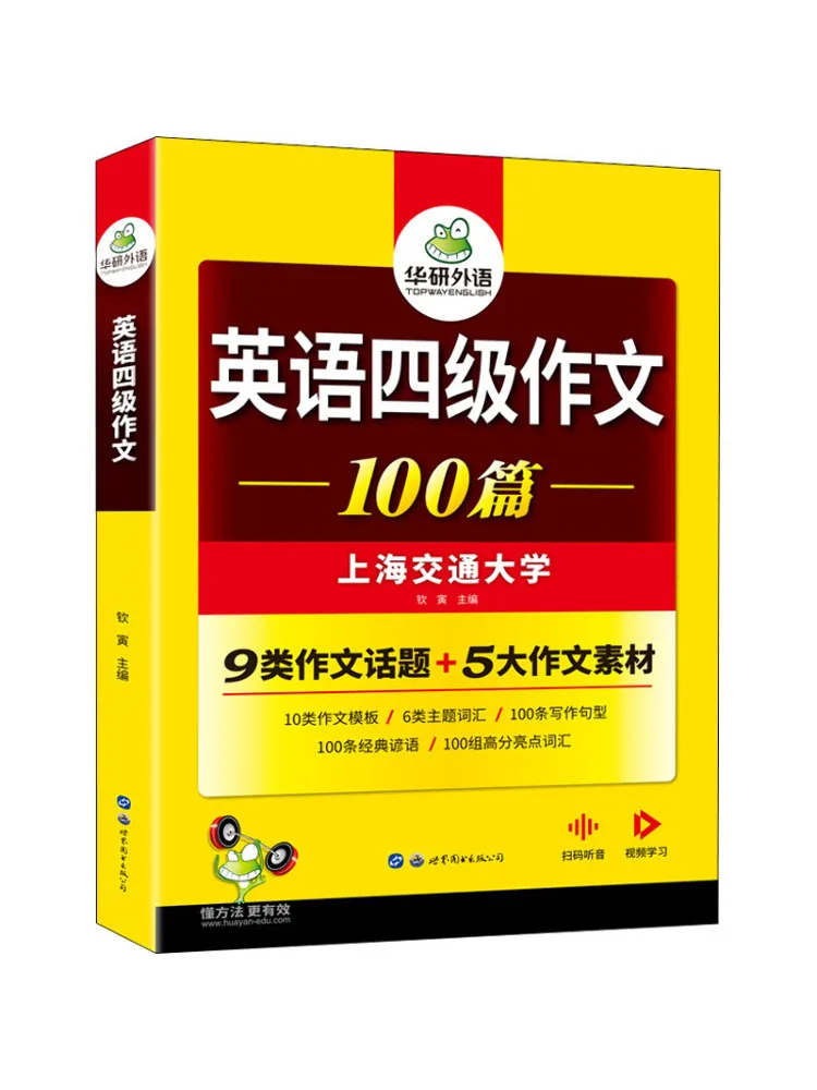 Книга-Winshare English Cet 4, композиция
Книга-Winshare English Cet 4, композиция