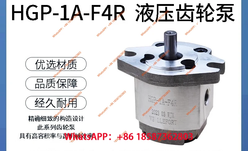High pressure gear pump HGP-1A-F1R F2R F3R F4R F5R F6R F8R hydraulic pump head oil pump
High pressure gear pump HGP-1A-F1R F2R F3R F4R F5R F6R F8R hydraulic pump head oil pump