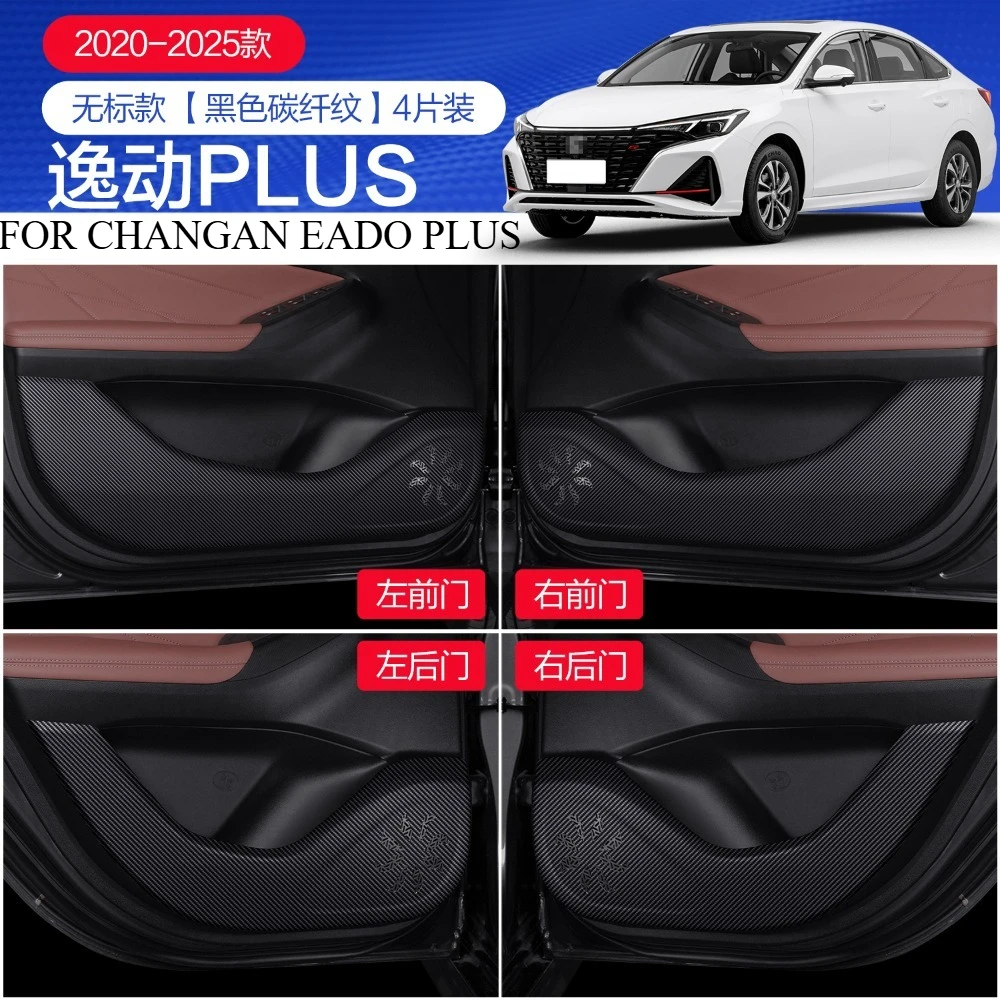 FOR CHANGAN EADO PLUS 2020-2025 Car decoration protection styling accessories car doors glove boxes anti kick stickers
FOR CHANGAN EADO PLUS 2020-2025 Car decoration protection styling accessories car doors glove boxes anti kick stickers