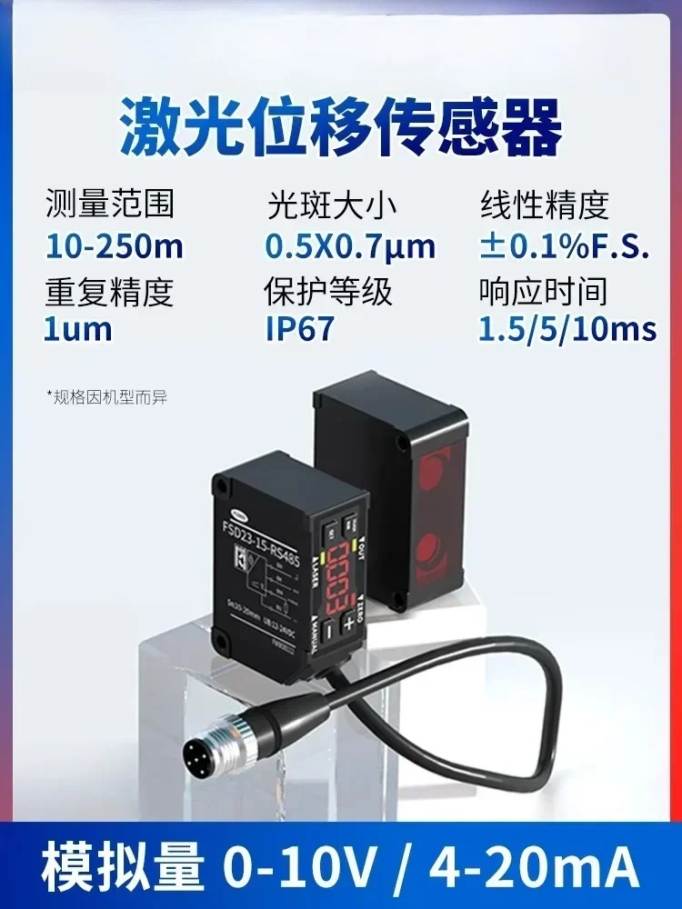 Non-contact laser ranging displacement thickness gauge sensor FSD23 linear high-precision digital display analog 485
Non-contact laser ranging displacement thickness gauge sensor FSD23 linear high-precision digital display analog 485